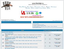 Tablet Screenshot of forum.clubneva.ru